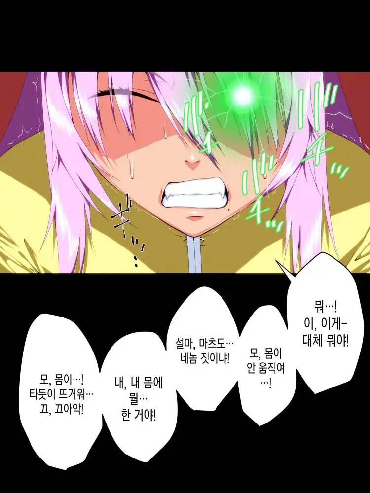 Saisennou! Kaijin Kaizou Akuochi Heroes! | 재세뇌! 괴인개조 타락하는히어로들